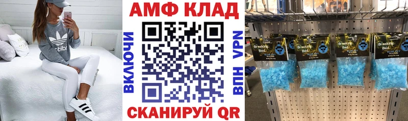 Amphetamine Premium  дарнет шоп  Петров Вал 