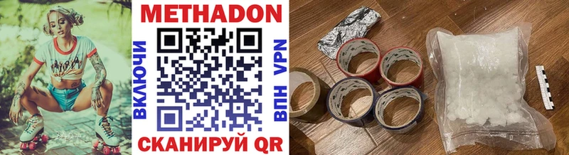 дарнет шоп  Петров Вал  Метадон methadone 