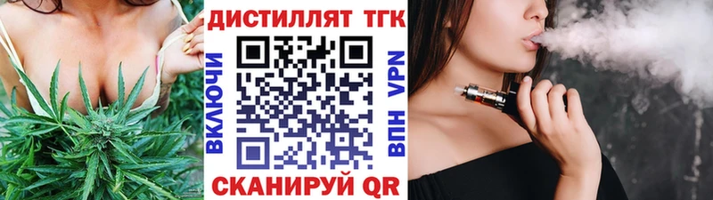 где продают   Петров Вал  Дистиллят ТГК вейп с тгк 